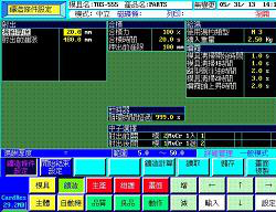 鑄造條件設置屏幕